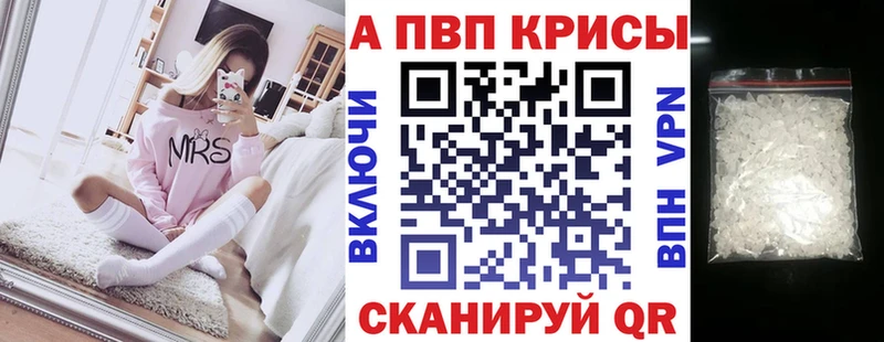 Альфа ПВП крисы CK  omg онион  Правдинск 