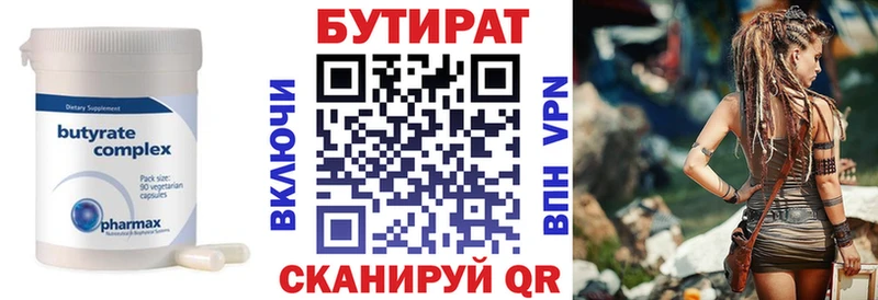 БУТИРАТ оксибутират  как найти наркотики  Правдинск 