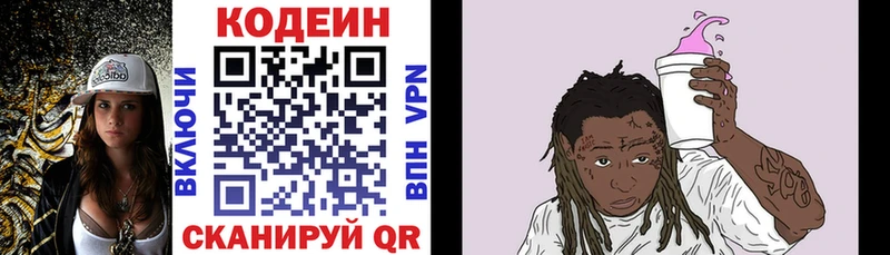 купить   Правдинск  Кодеин напиток Lean (лин) 