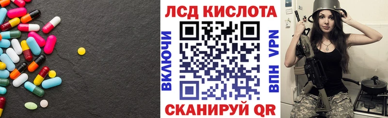 Лсд 25 экстази кислота  закладка  Правдинск 